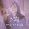 Arielle - 열여덟, 열아홉, 스물 - Single